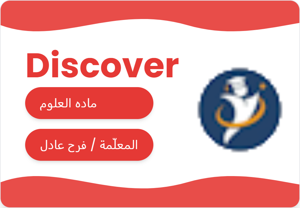 علوم و Science